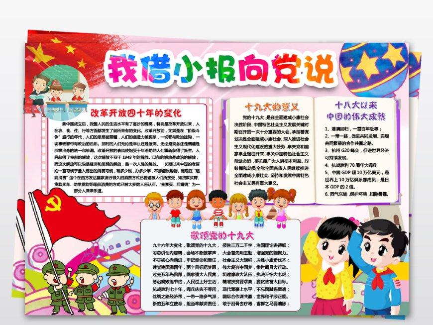 海贼王伟大冒险