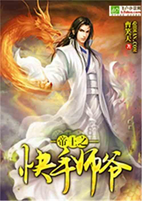 逃离豪宅大厦3